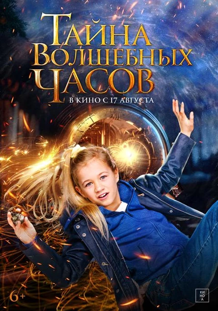 Программа для школьников. Кинопоказ + мастер класс
