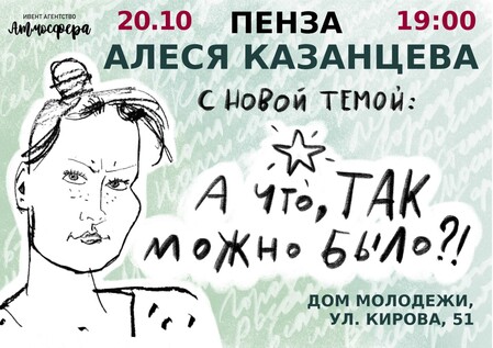 Режиссер сказал одевайся теплее тут холодно. Книга договориться можно обо всем. Аудиокнига алеси казанцевой. Аудиокнига алеси казанцевой. Аудиокнига алеси казанцевой.
