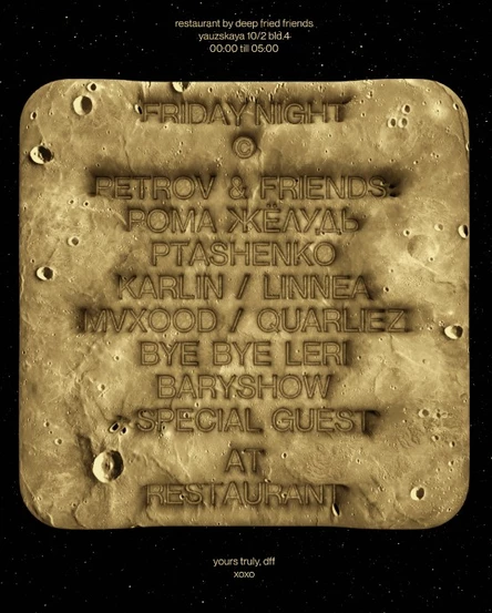 PETROV & FRIENDS AT DEEP FRIED FRIENDS