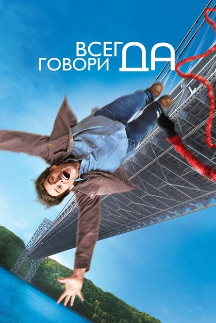 Apes – Всегда говори «ДА»