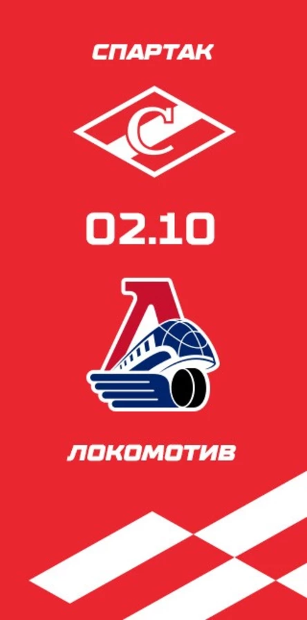 Спартак - Локомотив