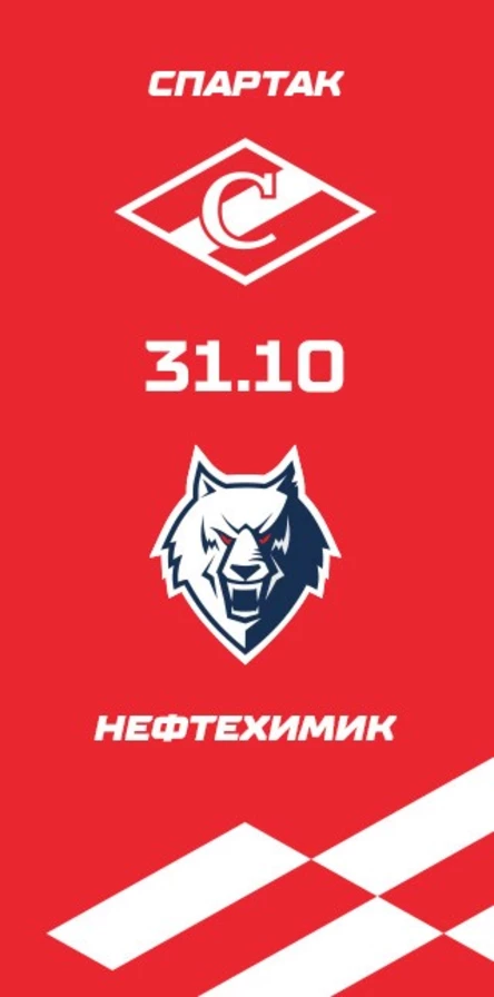 Спартак - Нефтехимик