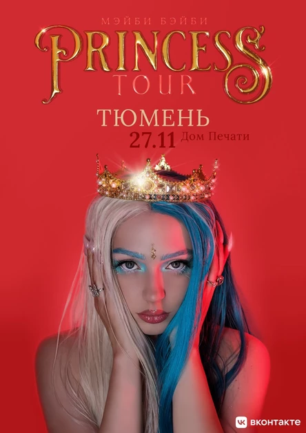 Мэйби Бэйби