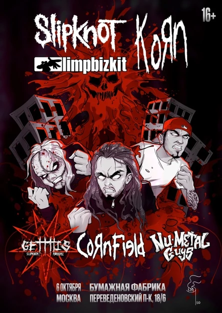 Nu-Metal Guys 12 Years | 6.10 | Бумажная Фабрика