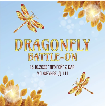 Dragonfly Battle-ON