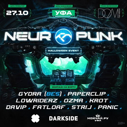 27.10 Neuropunk Festival: Halloween @ DOM Печати