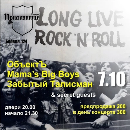 Long Live Rock'n'Roll