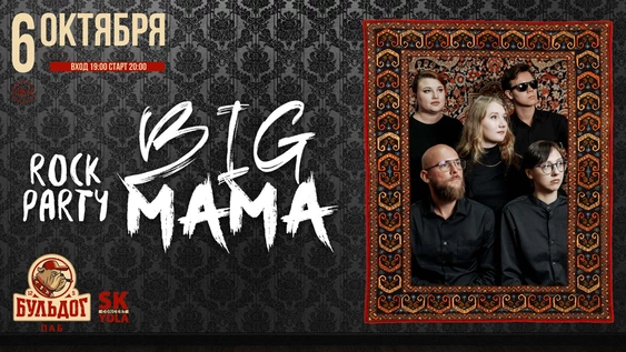 BIG Mama - Rock Party