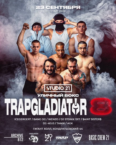 TRAPGLADIATOR 8 | 23.09.23 | 20:00