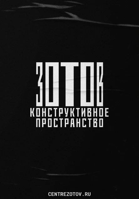 shnit. Международный конкурс Worldwide Competition 3
