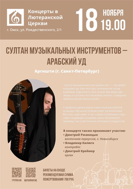 Султан музыкальных инструментов – арабский уд | Аргишти (г. Санкт-Петербург)