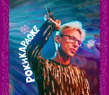 Рокикараоке