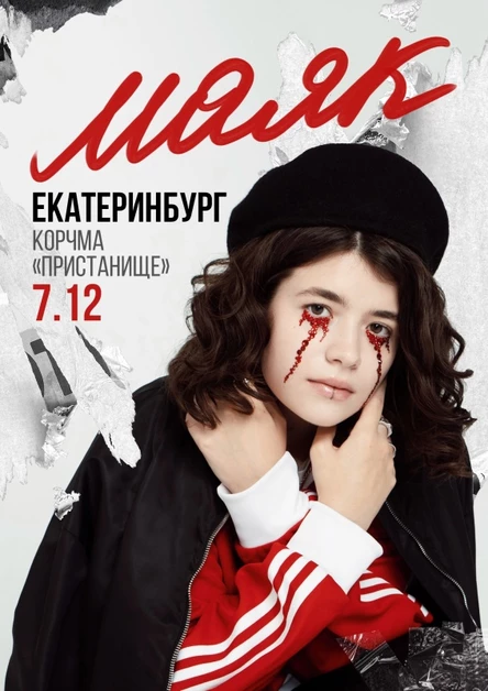 Маяк. 7.12. Пристанище