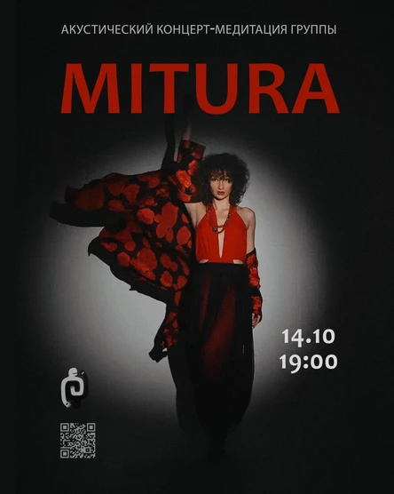 Акустический концерт-медитация группы "MITURA"