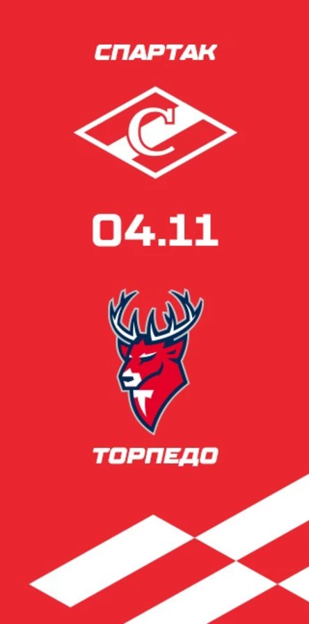 Спартак - Торпедо