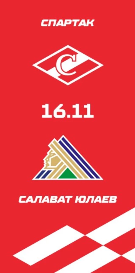 Спартак - Салават Юлаев