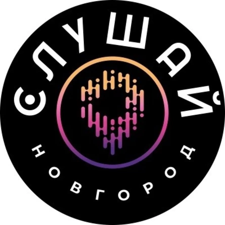 Слушай Новгород Групповой показ, 22 человека. 21.10 в 14. 00
