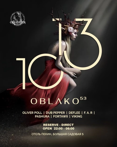 ПЯТНИЦА, 13-е