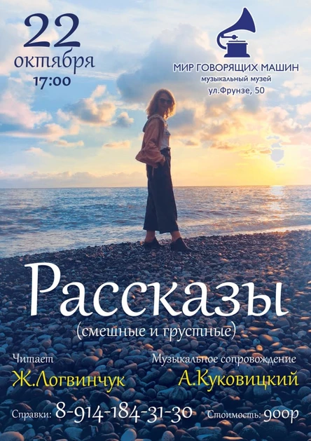 МУЗЕЙНИК «РАССКАЗЫ» уютный вечер при свечах