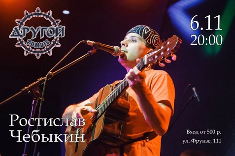 Ростислав Чебыкин в «Другом» zombie-баре (Самара)