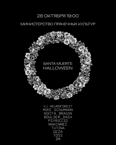 Santa Muerte Halloween