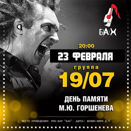 19/07 лучшее КИШ