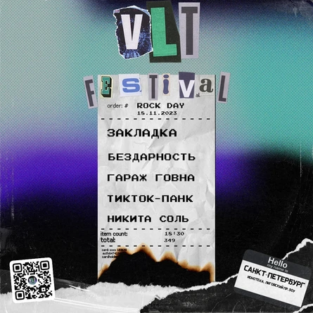 VLT FEST | 18 ноября | Питер