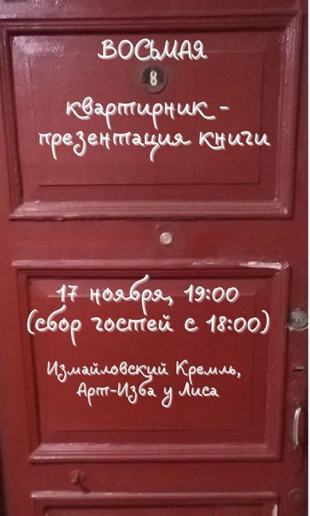 концерт "Восьмая"