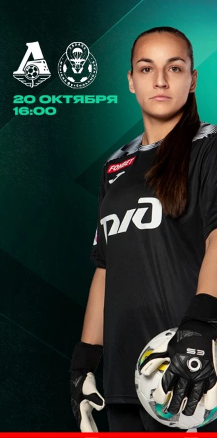 Локомотив – Рязань ВДВ