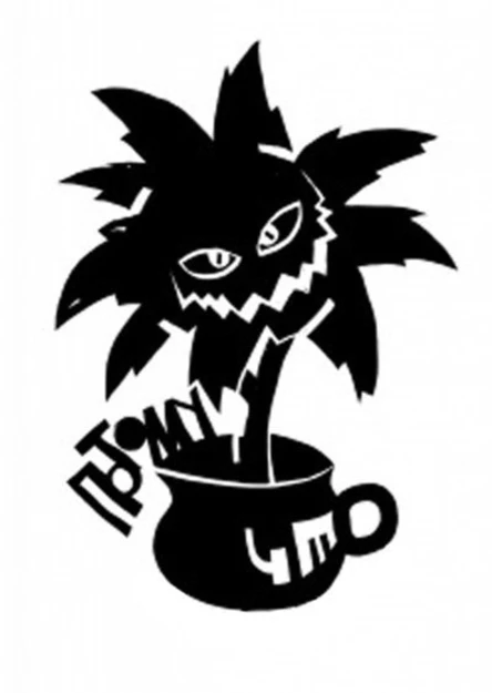 КОНЦЕРТ ПОТОМУЧТО