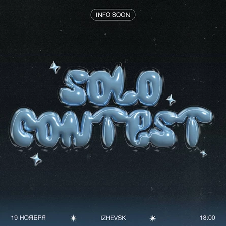 NEXT PRO SOLO CONTEST