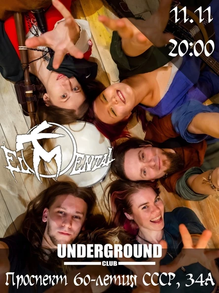 11/11 El Mental | Липецк | Underground Club