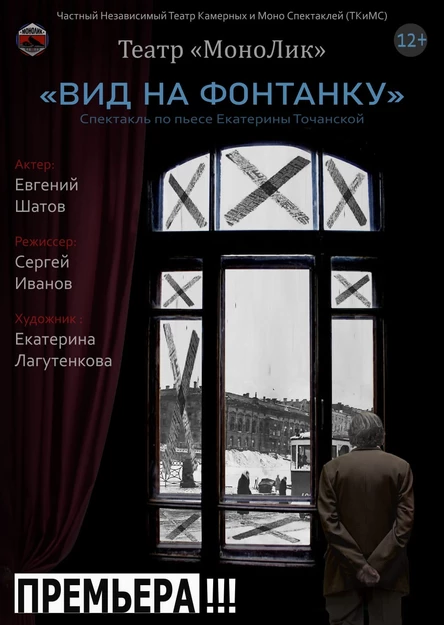 Вид на Фонтанку