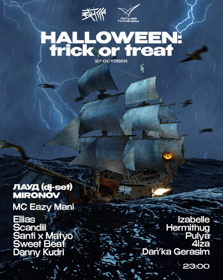 VTUSSE HALLOWEEN: trick or treat