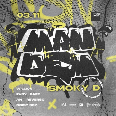 MANDEM - SMOKY D