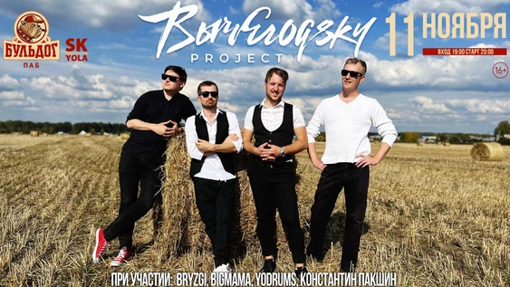 Вычегодsky и друзья!