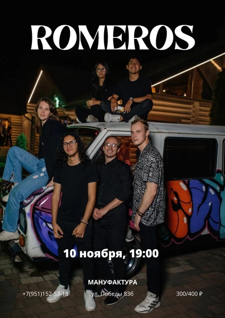 Romeros, кавер концерт