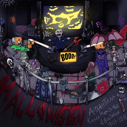 FP / HALLOWEEN / АТЛАНТИДА / 28.10