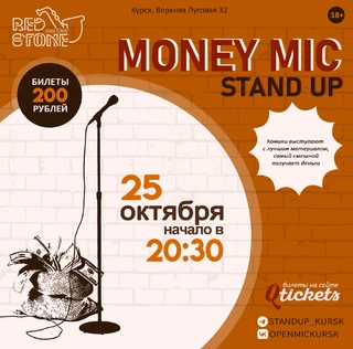 STAND UP | MONEY MIC | КУРСК