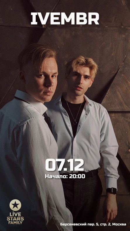IVEMBR | LIVE STARS | 7.12.2023