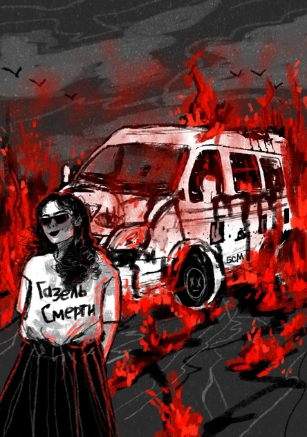 30.11 // УЗНИЦА СОВЕСТИ // ВОРОНЕЖ