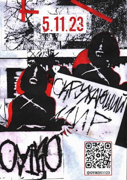 Окружающий мир:OYIKO