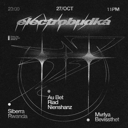 Электробудка