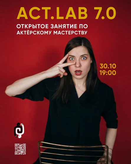 ОТКРЫТОЕ ЗАНЯТИЕ ПО АКТЕРСКОМУ МАСТЕРСТВУ