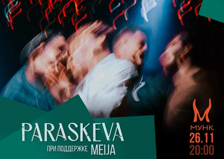 Paraskeva