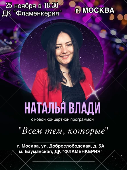 Всем тем, которые