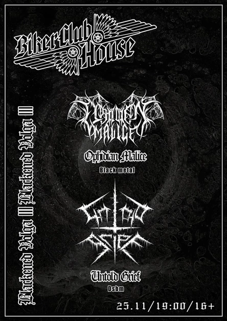 Blackened Volga 3 || 27 Января\Biker Club House