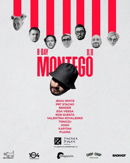 11 ноября - Montego B-Day! @ Zona 93