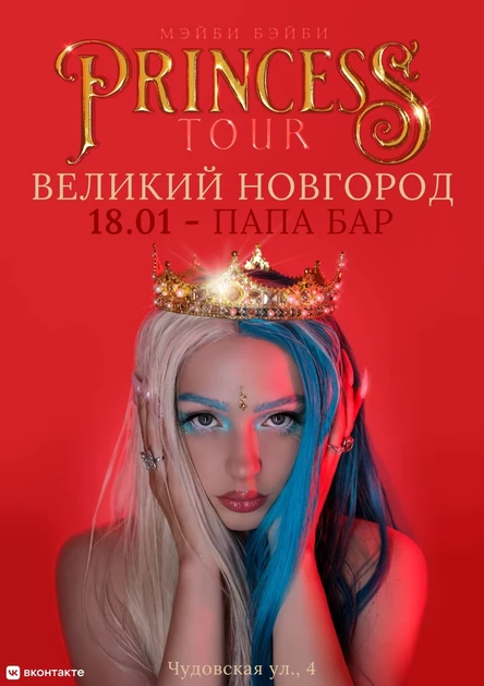 Мэйби Бэйби