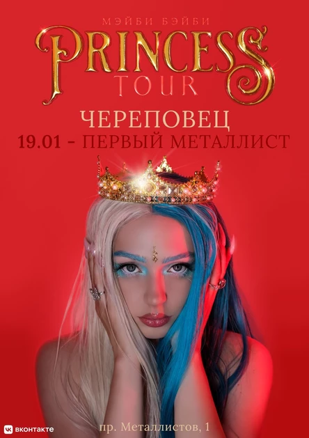 Мэйби Бэйби